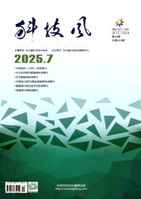 科技风杂志